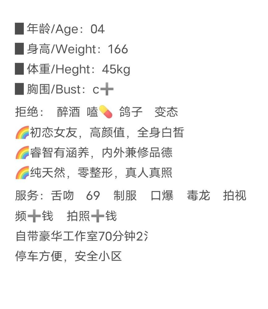 普陀茉莉兼职 Gallery 2