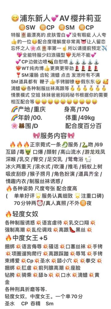 浦东全能😍AV苏娜 樱井莉亚WT CP SM Gallery 2