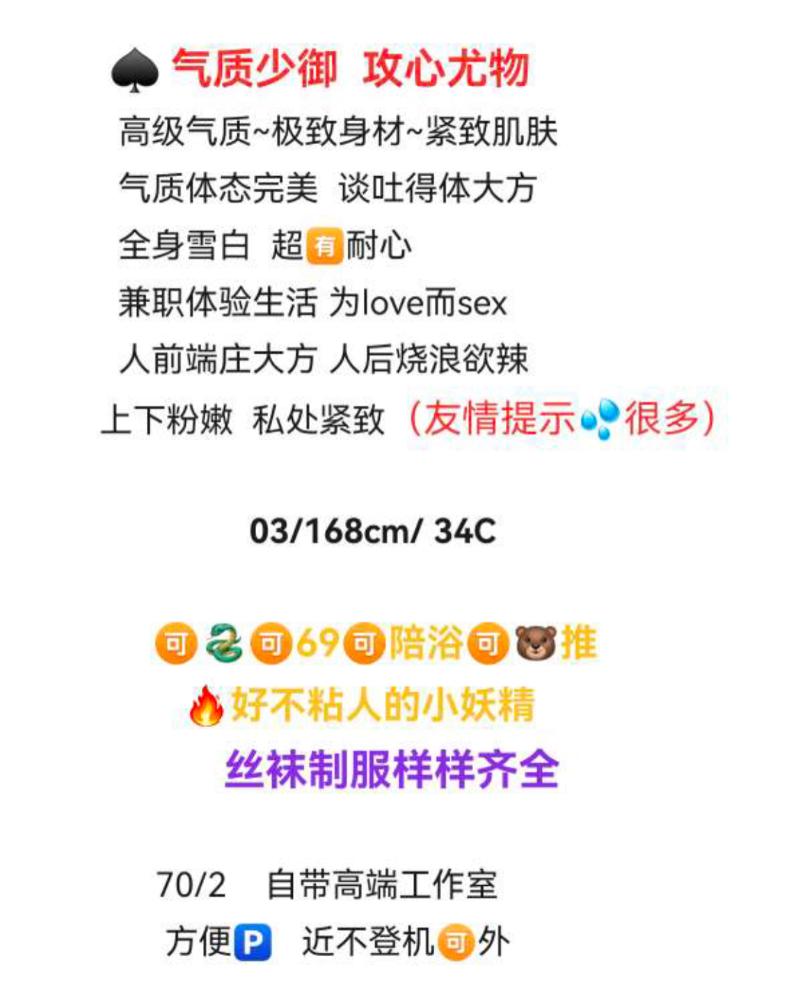 松江芊芊 极品少御 Gallery 2
