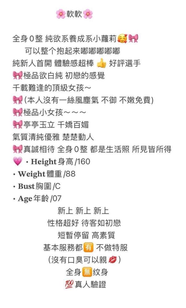 在校学生甜妹 软软 ❌🍷 ❌外❌💊 Gallery 1