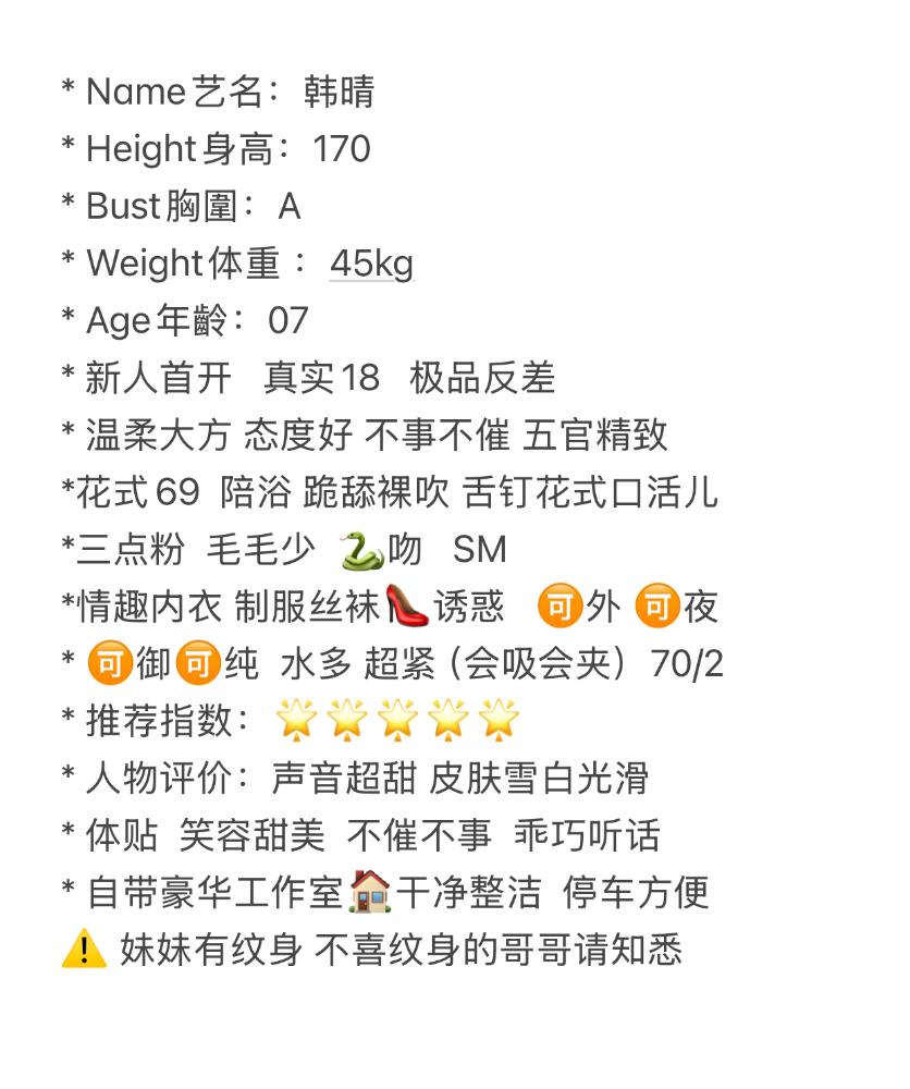 浦东韩晴 刚满18 Gallery 3