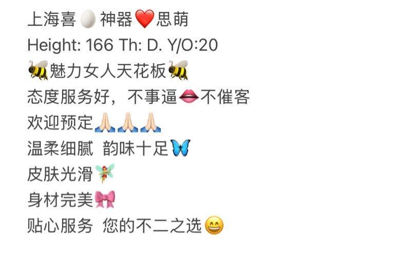 思萌 极致美🐻 让哥哥流连忘返 Gallery 1