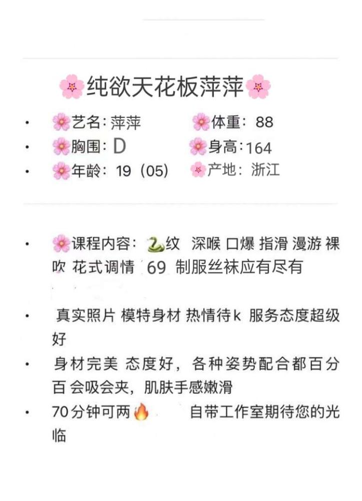 静安萍萍纯欲 Gallery 1