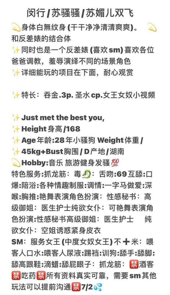 闵行/苏骚骚/苏媚儿/双飞姐妹 Gallery 2