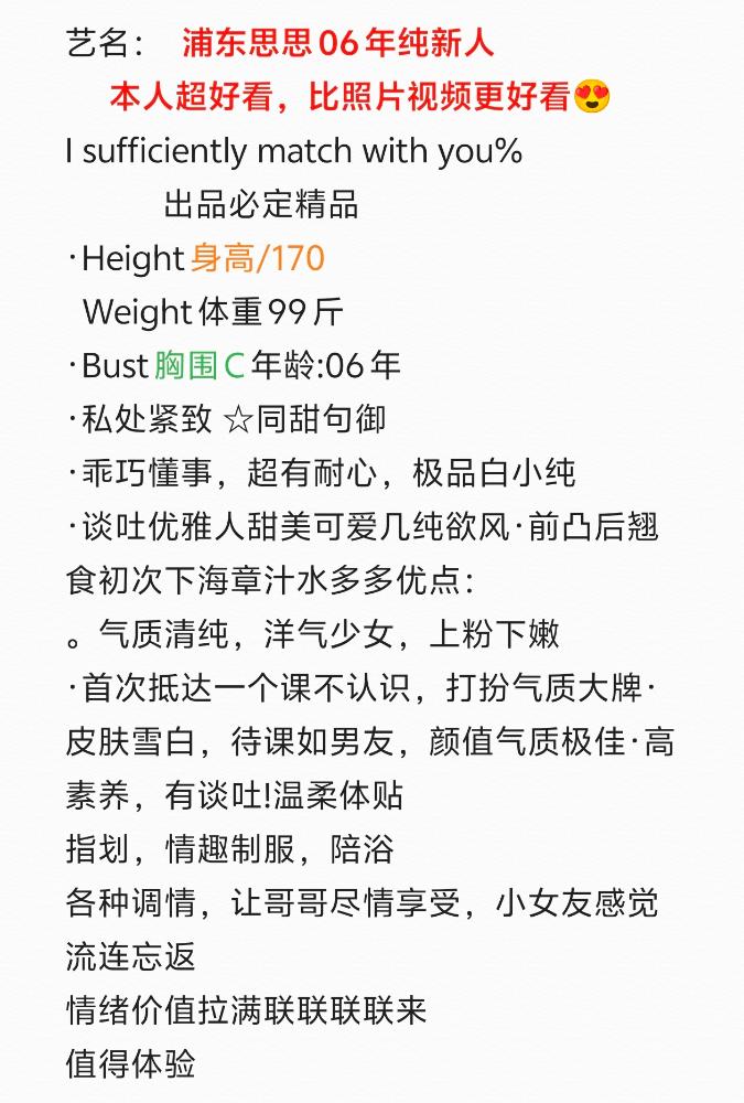浦东思思白小纯 Gallery 2