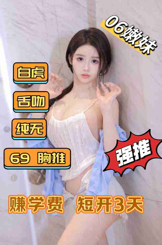 瑶瑶(06白虎嫩妹可纯无)