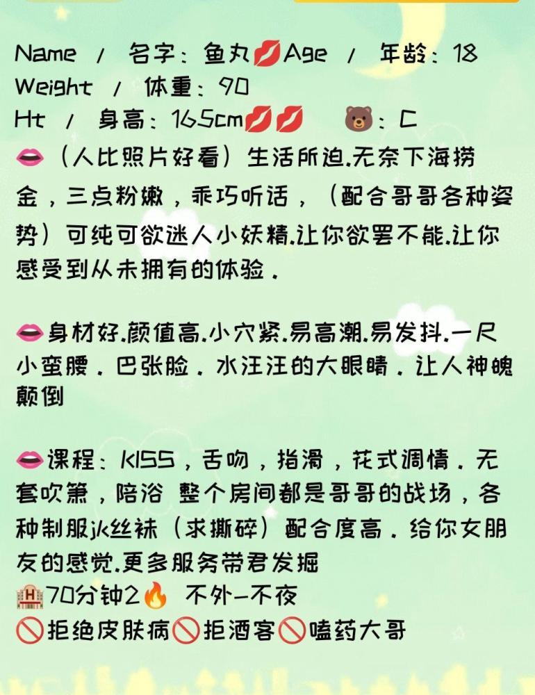 静安18岁鱼丸 白小纯萝莉 Gallery 2
