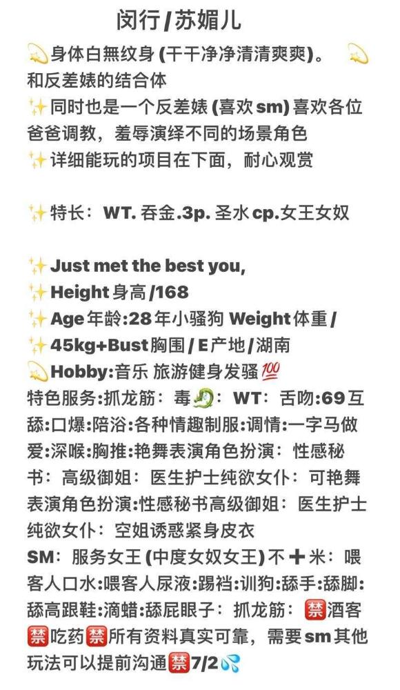 闵行/苏媚儿/魔都顶级服务导师 Gallery 2