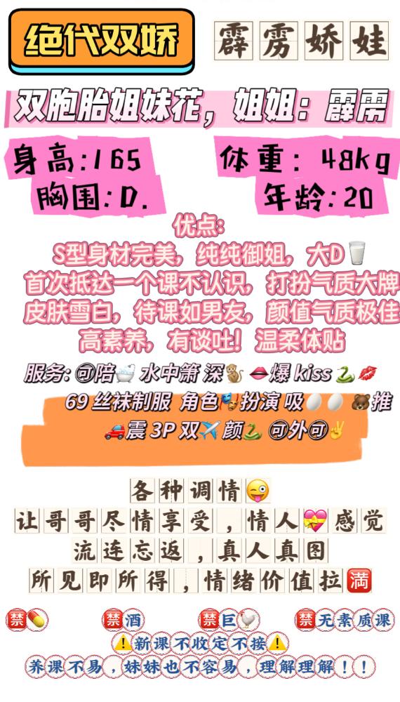 松江姐妹花 霹雳 D🐻 粉嫩 Gallery 2