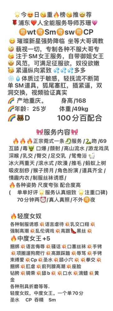 浦东❤人全能导师苏珊🉑wt 双飞 Gallery 2