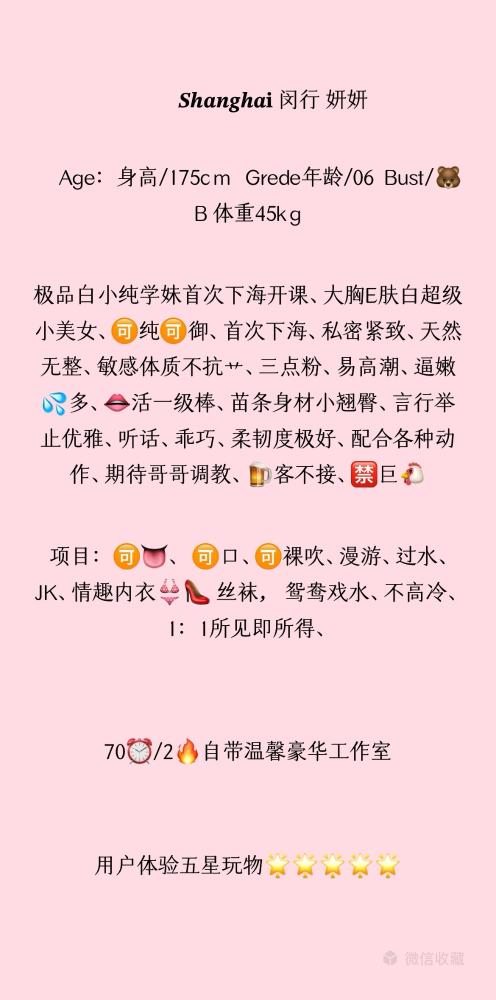 闵行妍妍 Gallery 6