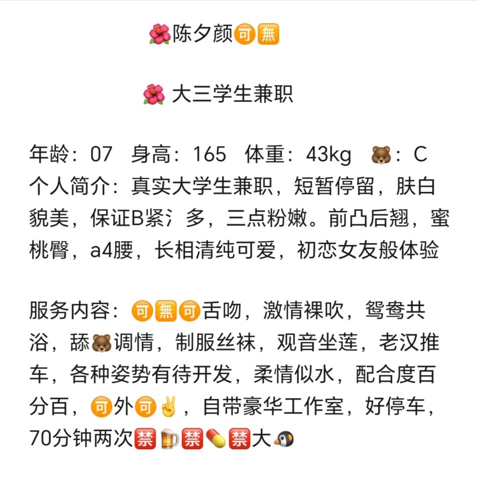 陈夕颜大三学生兼职🉑🈚️ Gallery 3