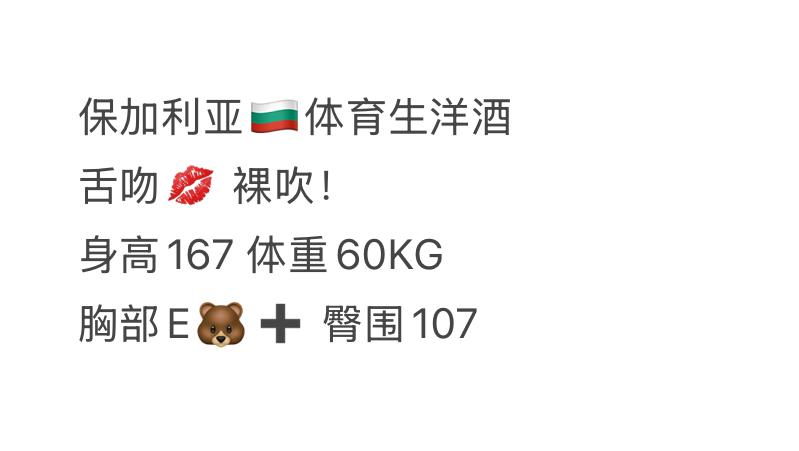 保加利亚🇧🇬体育生 Gallery 2