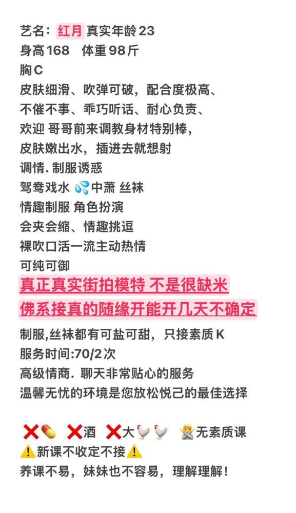 沪⬆️玫瑰空降模特 红月 Gallery 1