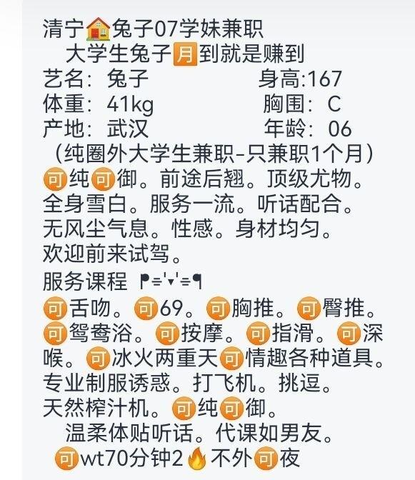 清宁🏠兔子学妹暑假兼职 Gallery 1