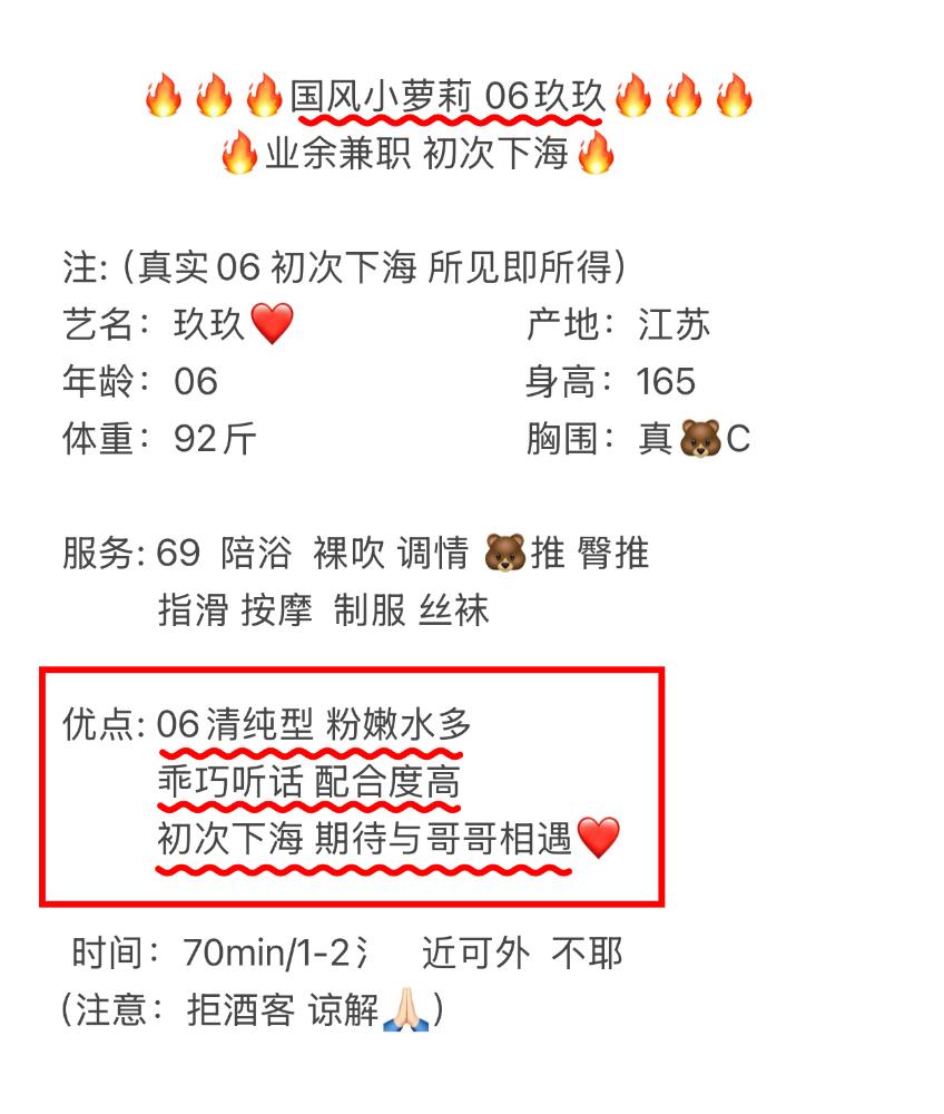 闵行国风小萝莉❤️玖玖 Gallery 2