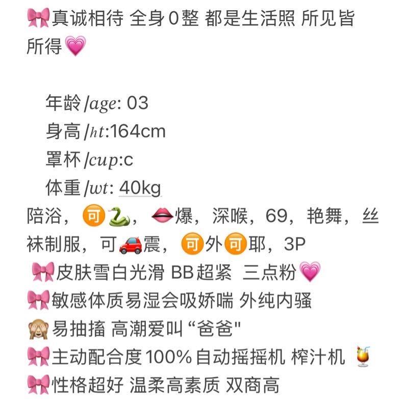 黄埔莎莎 真人真照 性感小御姐 声音超甜 Gallery 1