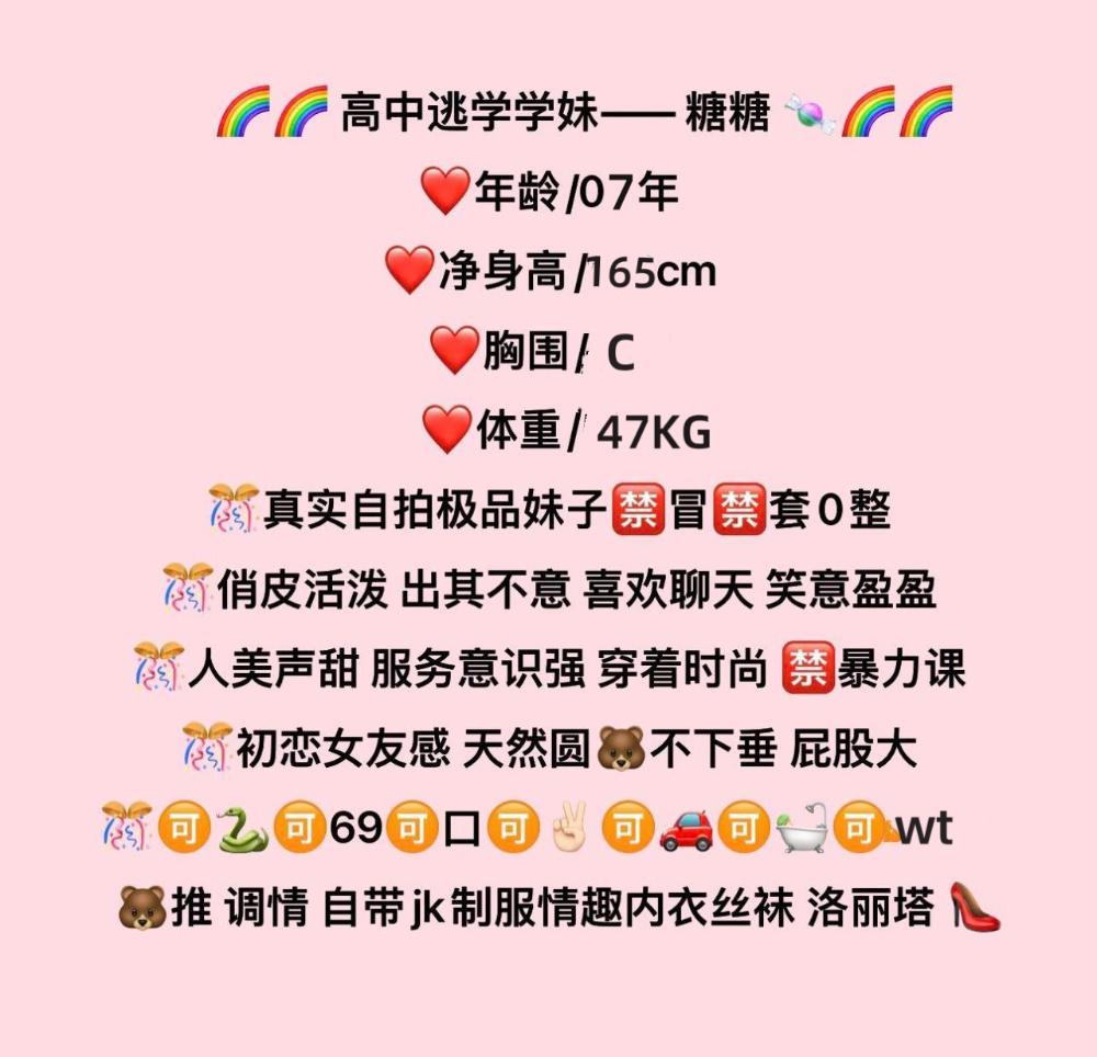 浦东06糖糖wt Gallery 1