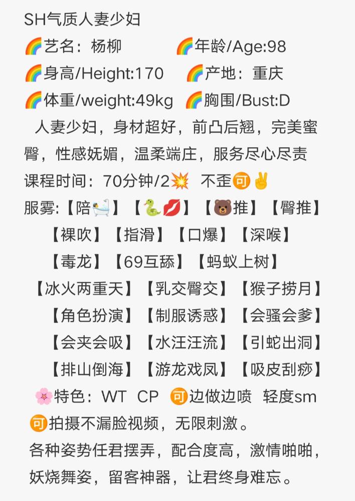 浦东 人妻少妇 杨柳 Gallery 1