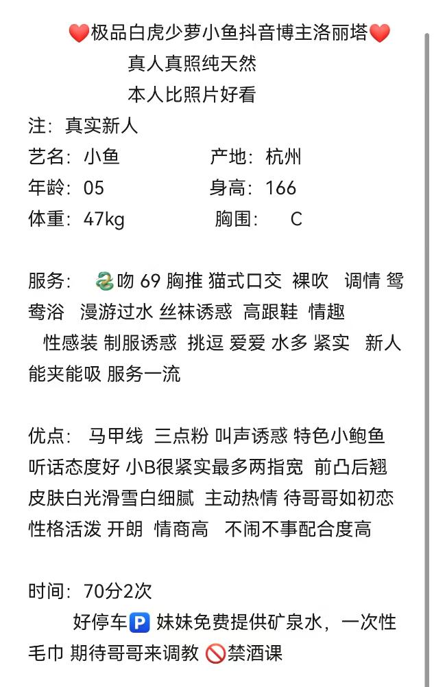 极品白虎少萝小鱼抖音博主洛丽塔 Gallery 2