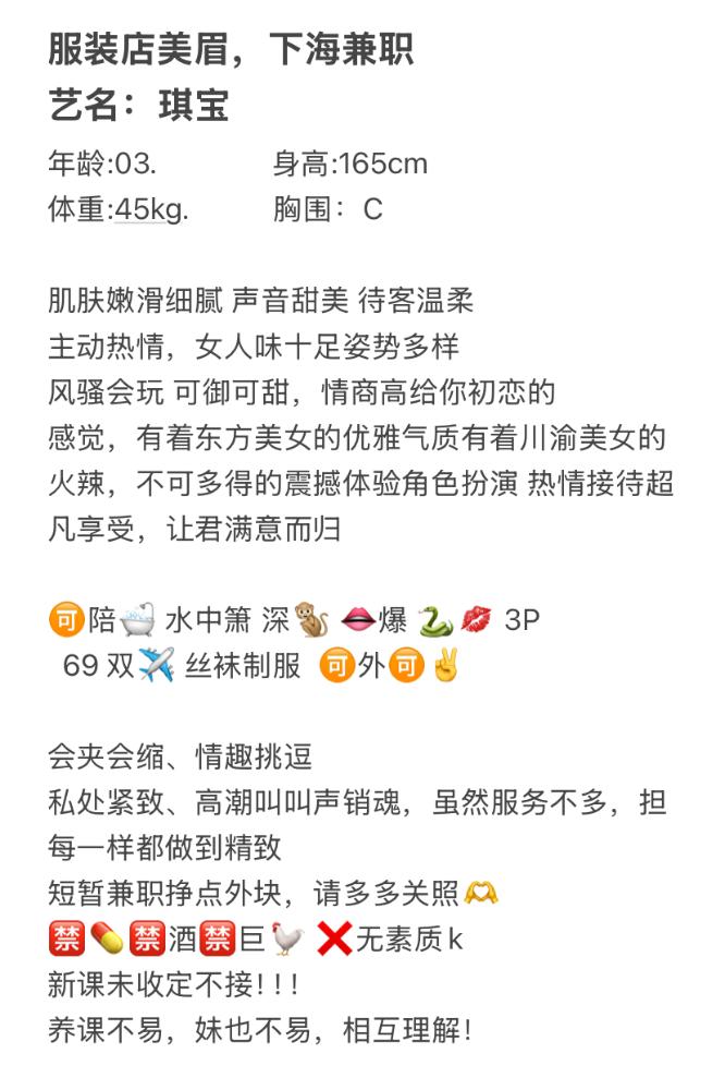 服装店美眉 琪宝 下海兼职 体验风土人情 Gallery 1