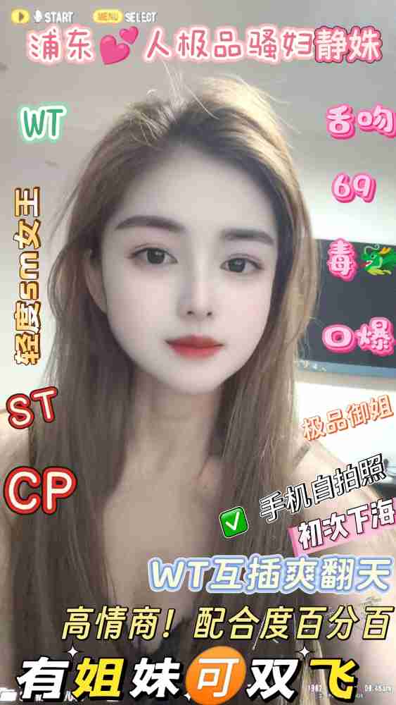 浦东极品骚妇静姝三通 cp sm wt