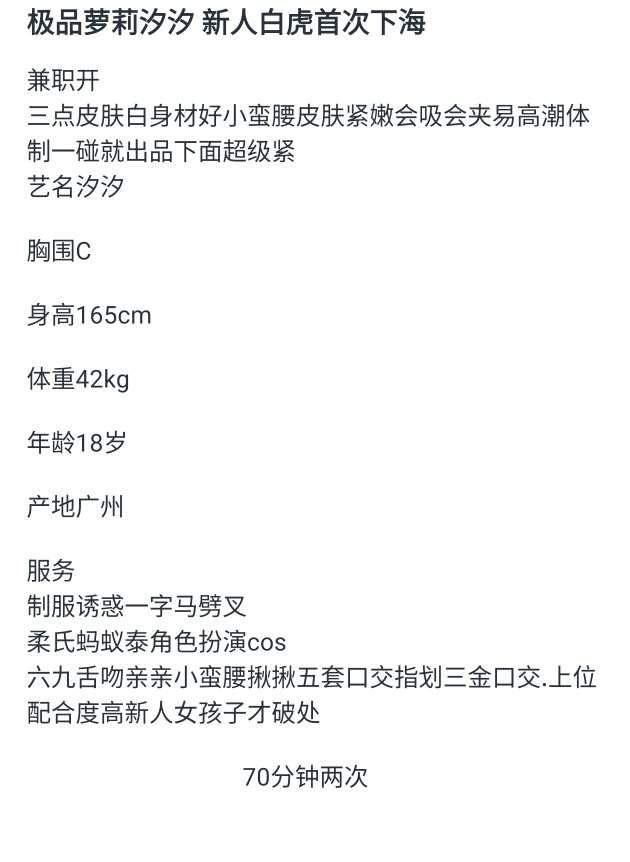 极品萝莉白虎 汐汐 Gallery 1
