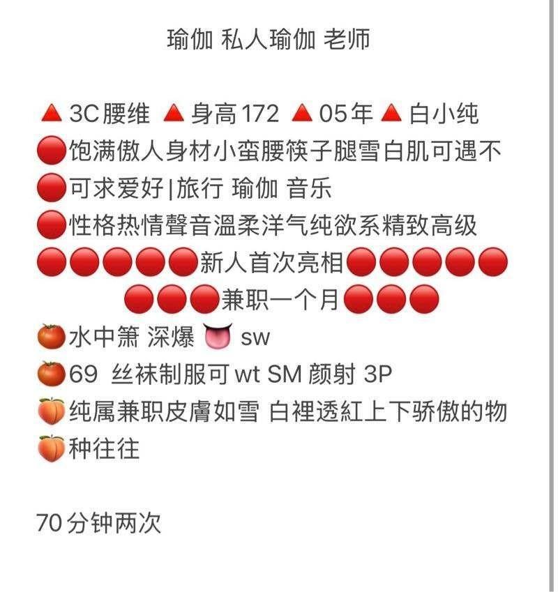 瑜伽老师 九儿 闵行开 갤러리 1