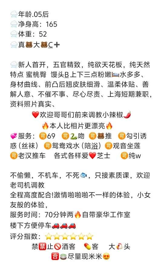 闵行甜甜真人真照可wt 短期开 Gallery 3