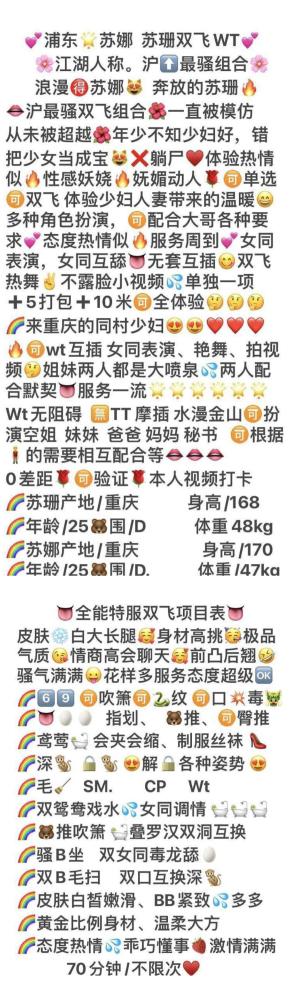 浦东最骚双飞苏娜苏珊组合wt sm cp Gallery 2